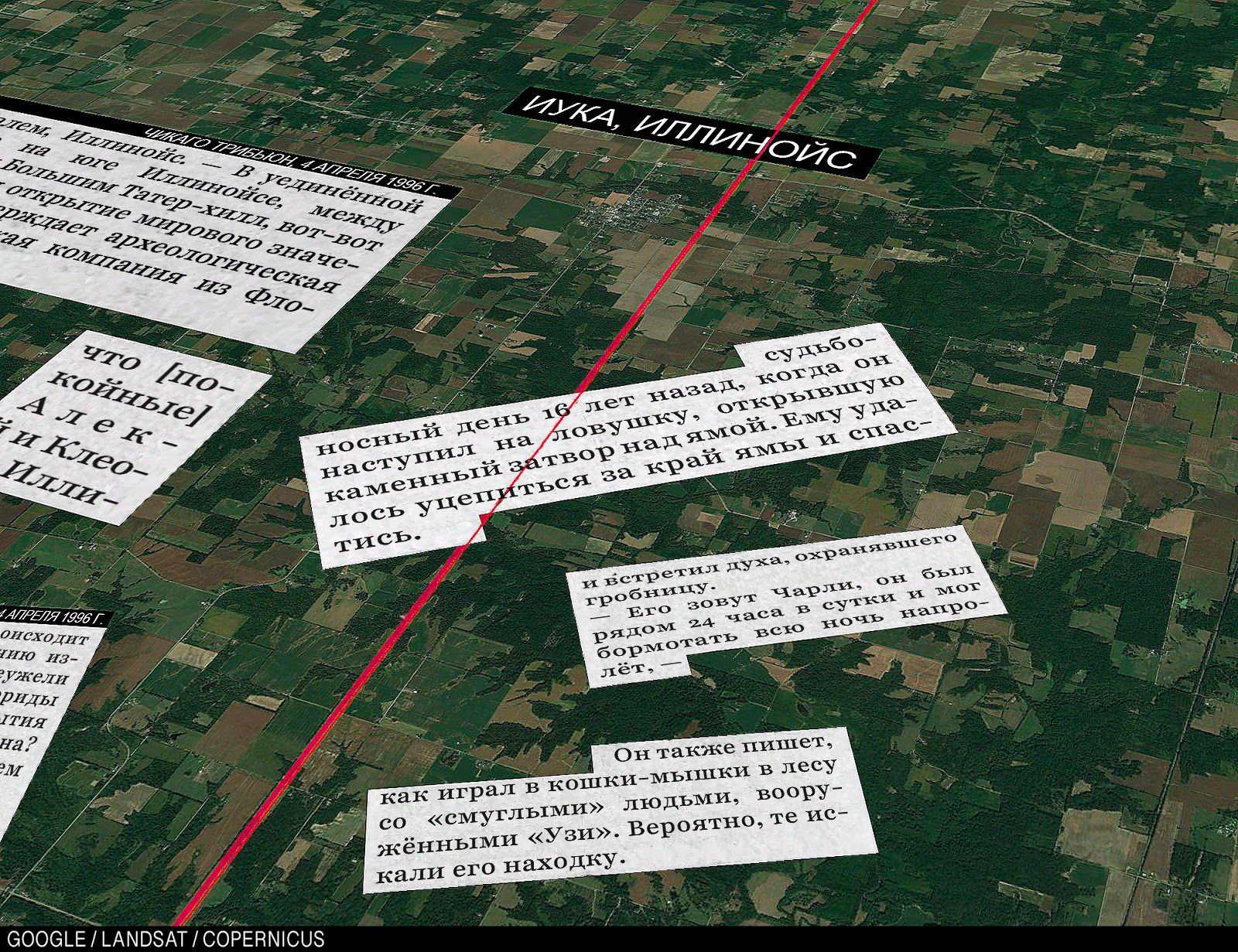 Следующая вырезка: исследователь рассказывает, как наступил на ловушку, оказался в гробнице и встретил духа по имени Чарли.