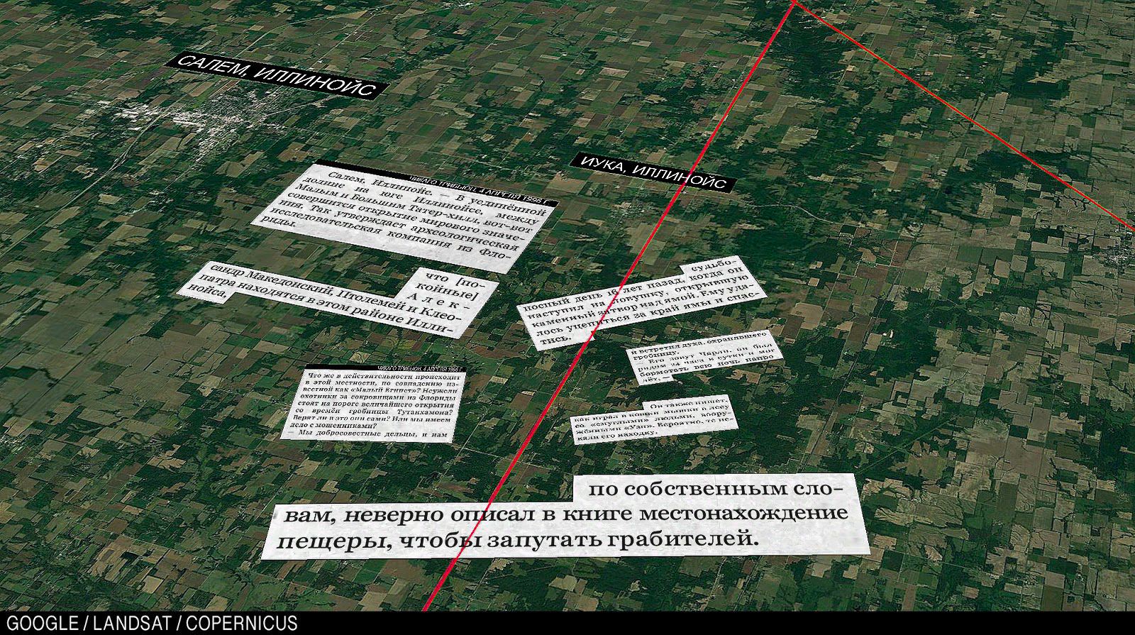 Вырезка с утвержением исследователя, что он намеренно указал ложное местонахождение гробницы, чтобы запутать грабителей.