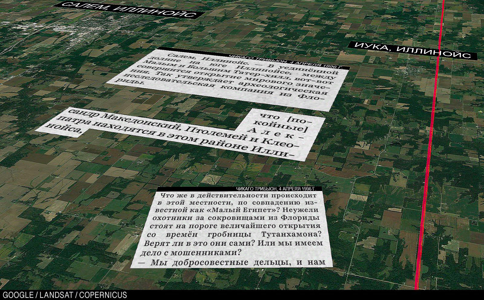 Ещё одна вырезка, где археологическая компания называет себя «добросовестными дельцами».
