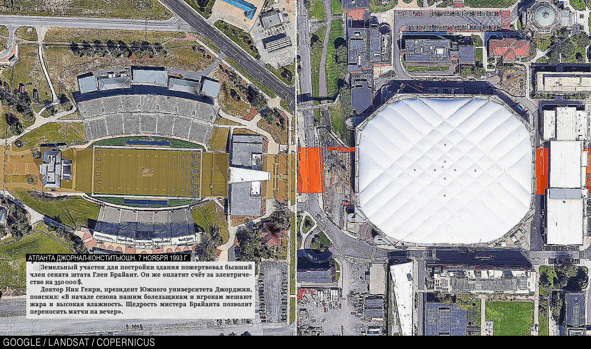 Стадион Полсона (Южный университет Джорджии) и Купол Кэрриера (Сиракузский университет) с высоты птичьего полёта..