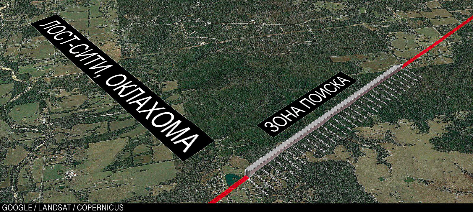 Вид сверху на Лост-Сити, Оклахома. На поле Луизианского технологического помечена зона поиска.