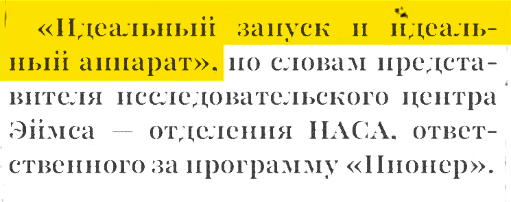 В самой статье аппарат называют идеальным.